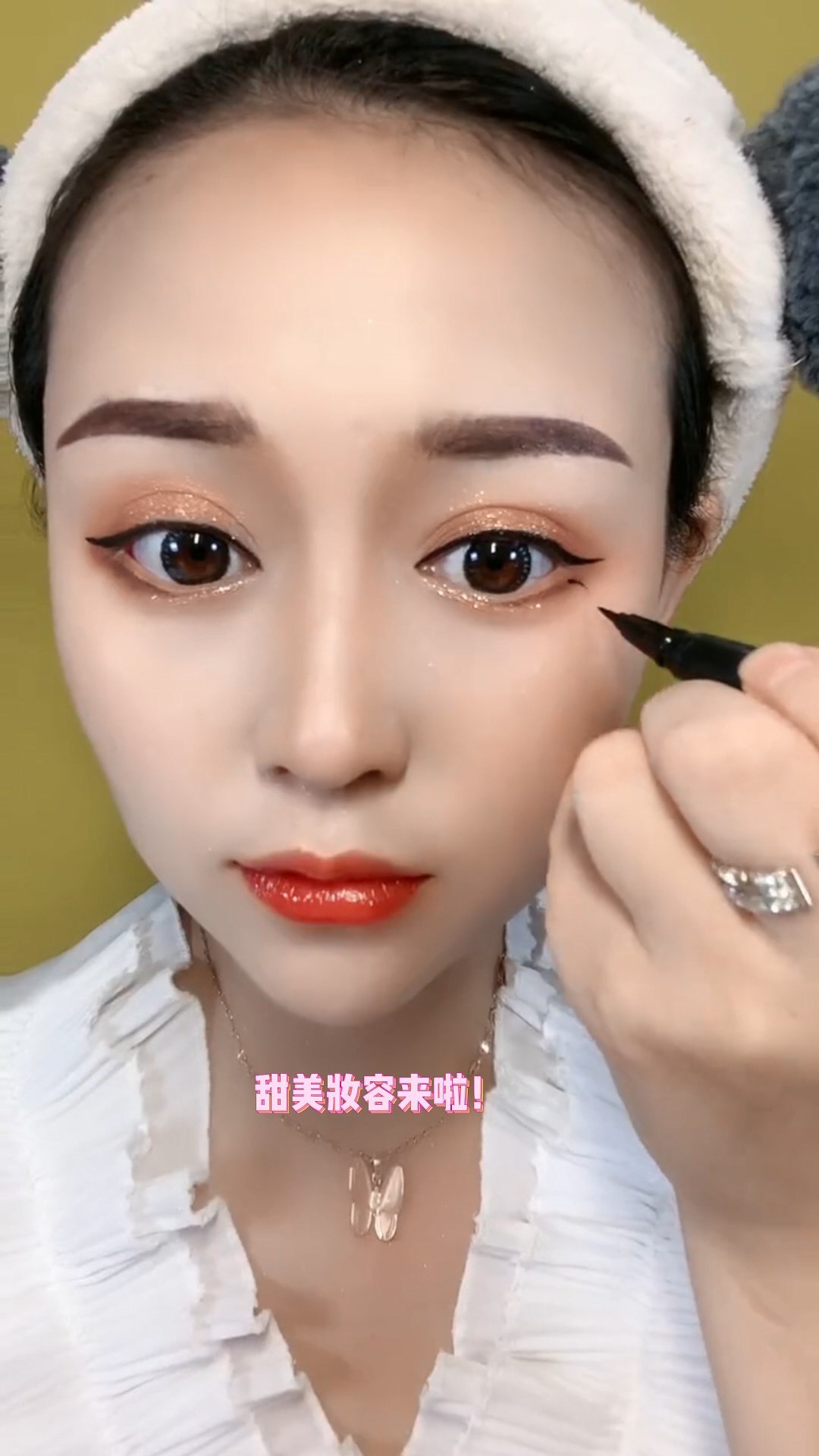 甜美妆容来啦咔咔!