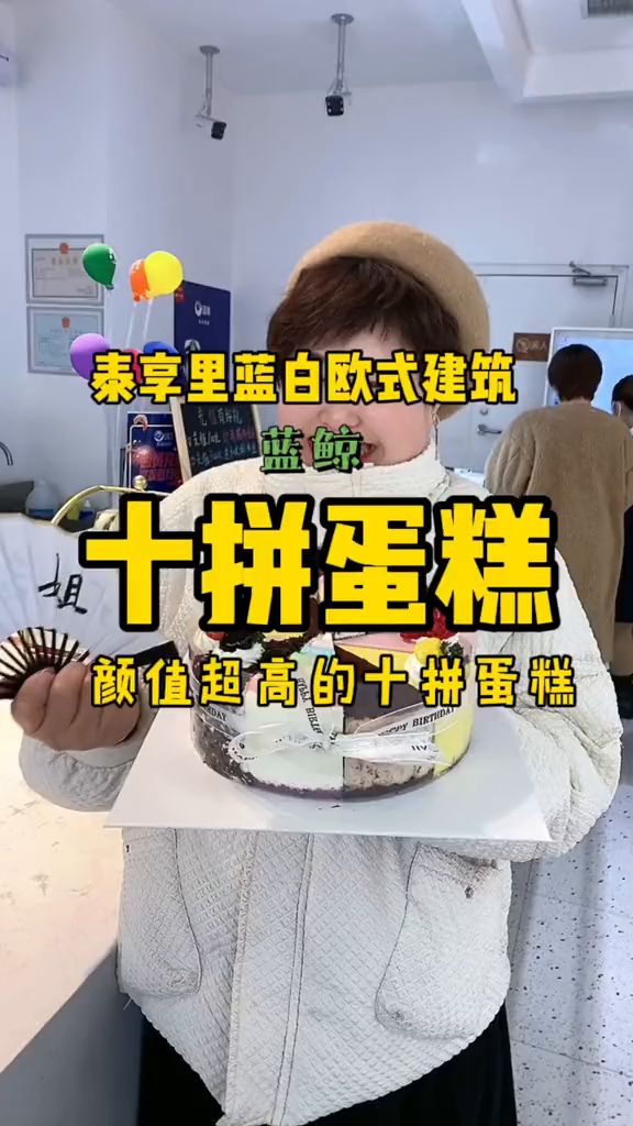 这个蛋糕也太合适啦,纪念日、过生日、小聚会