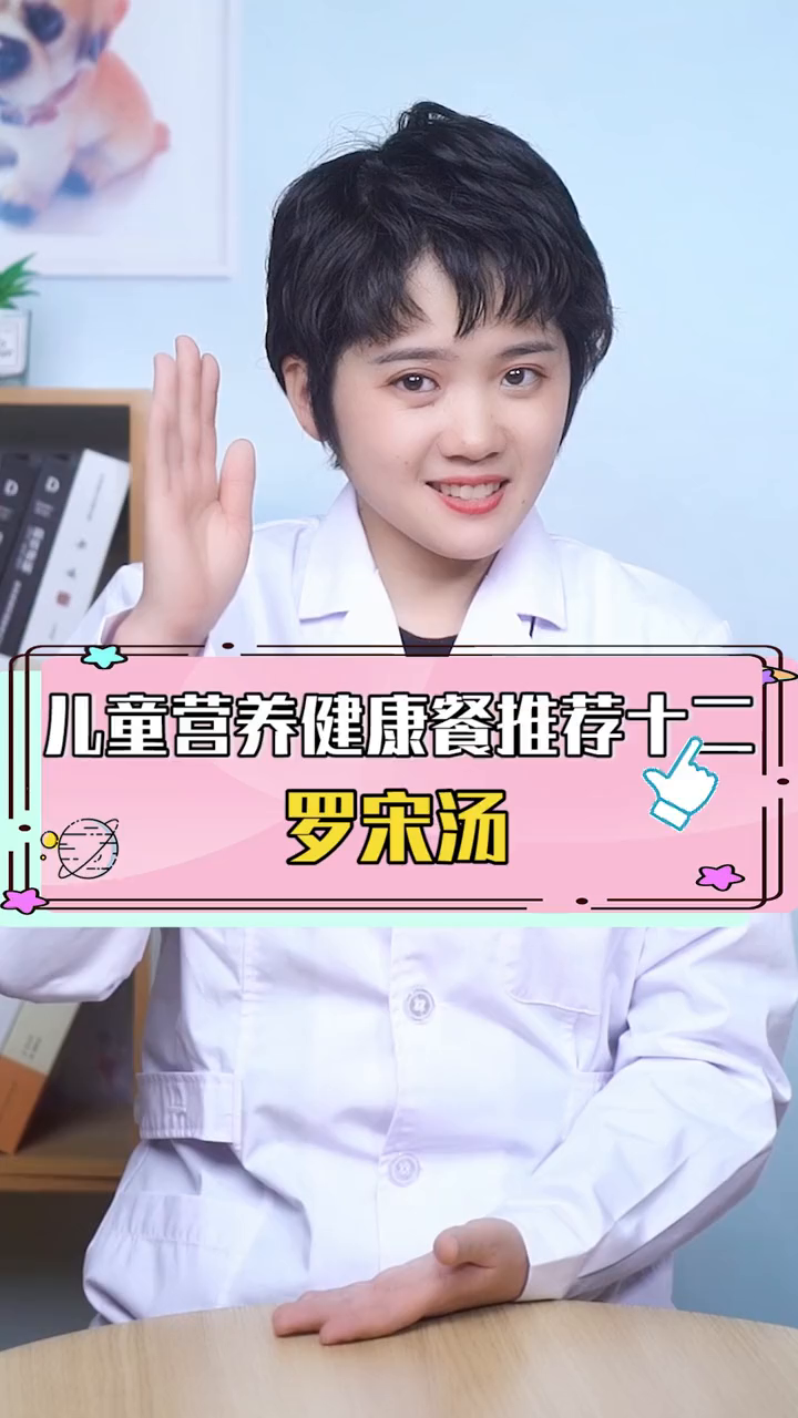 儿童营养健康餐推荐十二,罗宋汤。小助手长高美食教程
