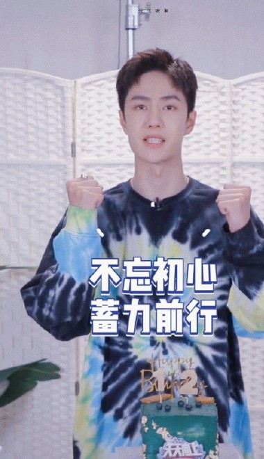 王一博:做蛋糕了!开始以为会是黑暗料理 结果竟然还蛮不错!不意外是绿色的!