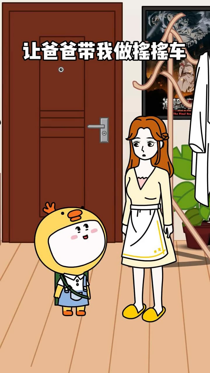 当小萌鸭和妈妈发现爸爸偷拿零花钱!