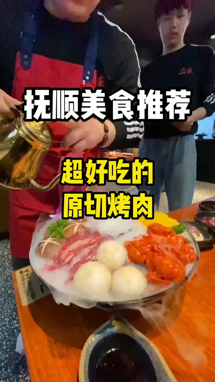 大浪炭火鲜牛肉酒场仪式感爆棚烤肉