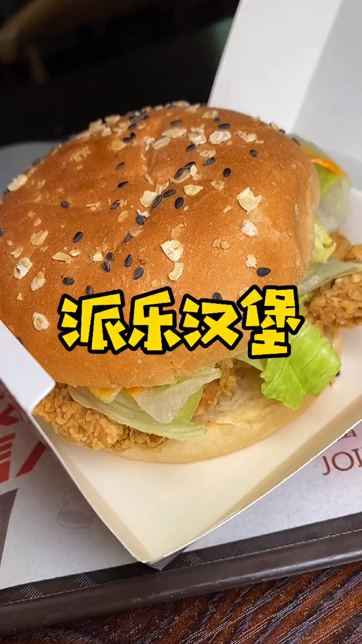 汉堡都能做成辣卤味儿的?中西结合果然更适合我们