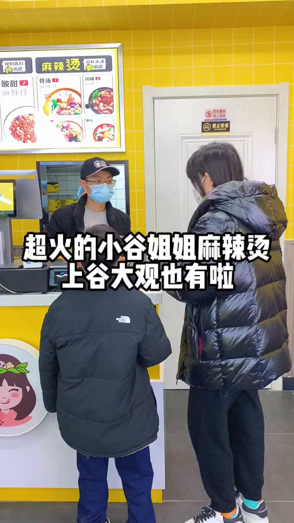 保定上谷大观也有超火的小谷姐姐麻辣烫啦保定美食美食探店