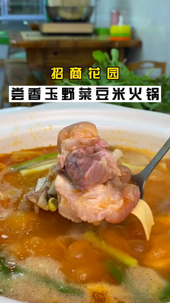 20多一个人勒野菜豆米火锅店,不能让单身女娃娃发现