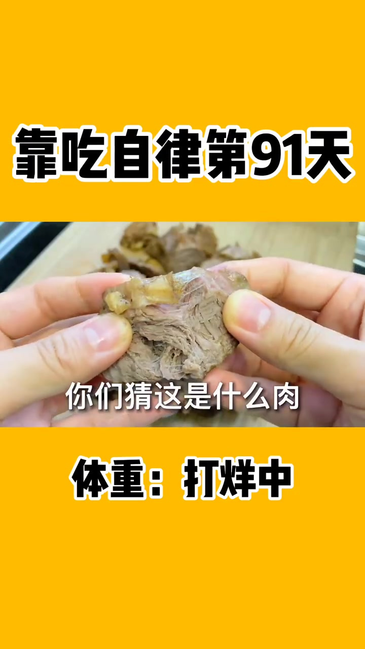 秘懒人减脂卤牛肉用电饭煲就能做