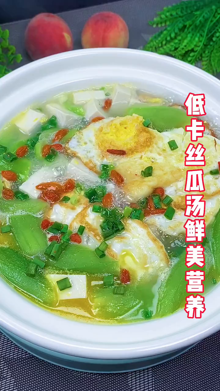 这样做的丝瓜汤鲜美营养,丝瓜翠绿不发黑,全家老小都爱喝