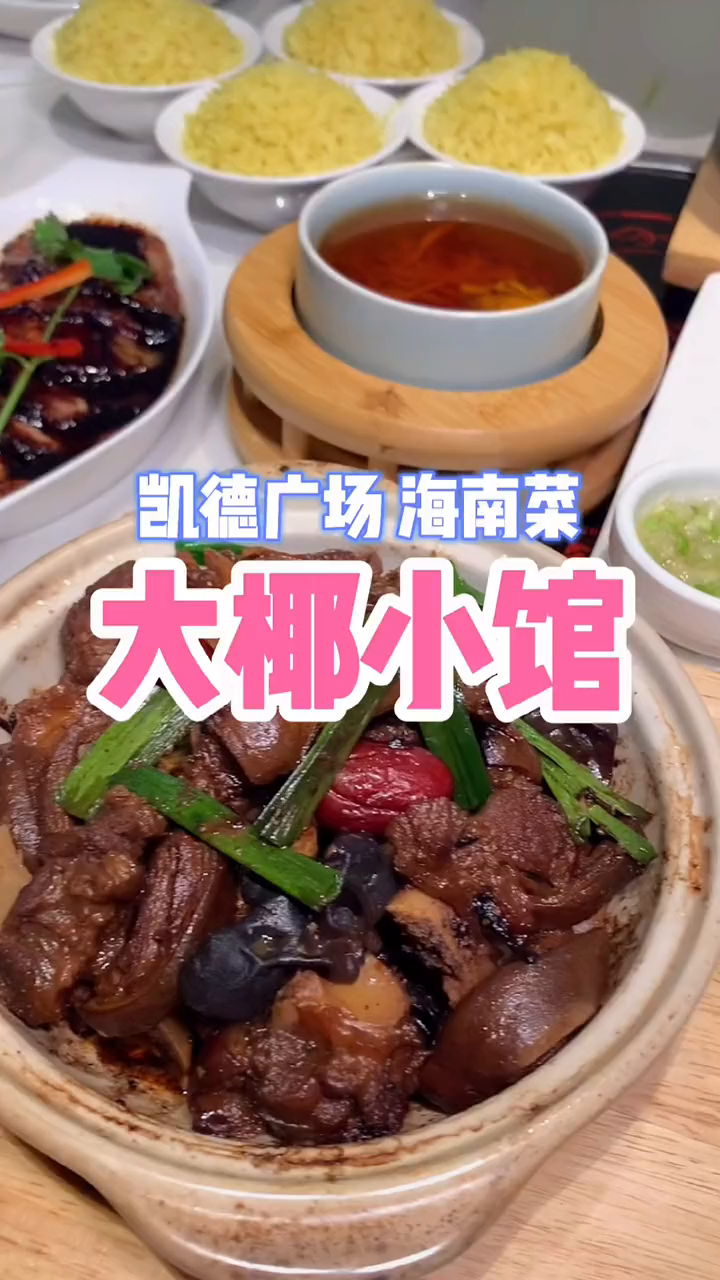 人均60吃正宗海南菜文昌鸡东山羊通通有黑叉烧入口即化