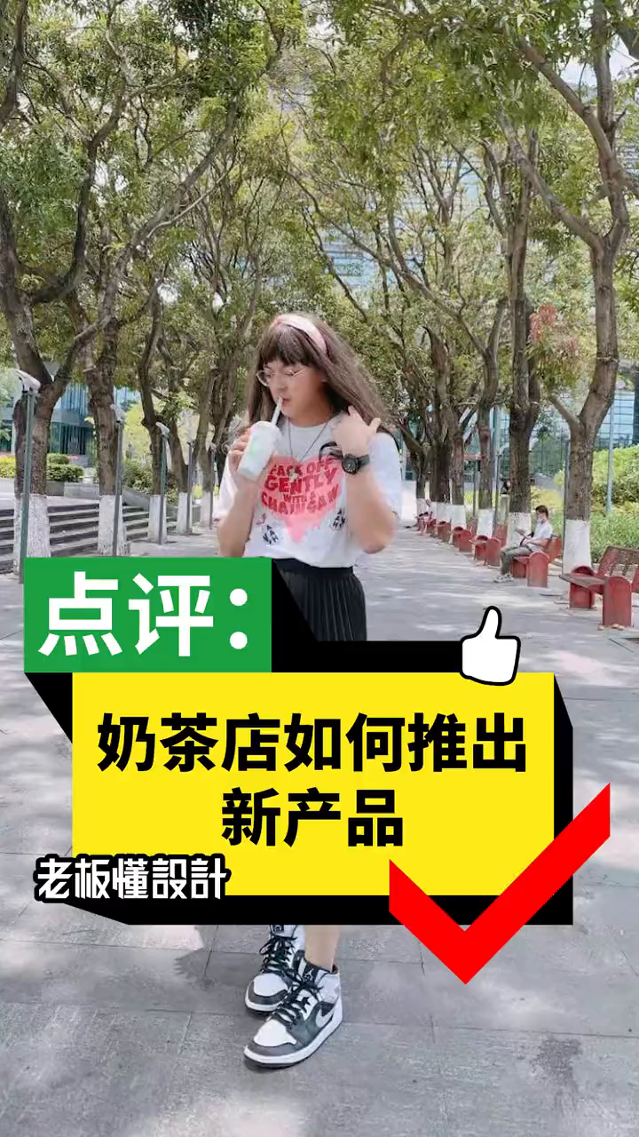 奶茶店如何推新产品