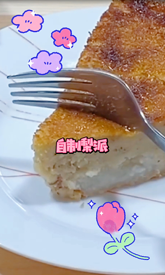 自制梨派,做法非常简单,不亚于店里卖的