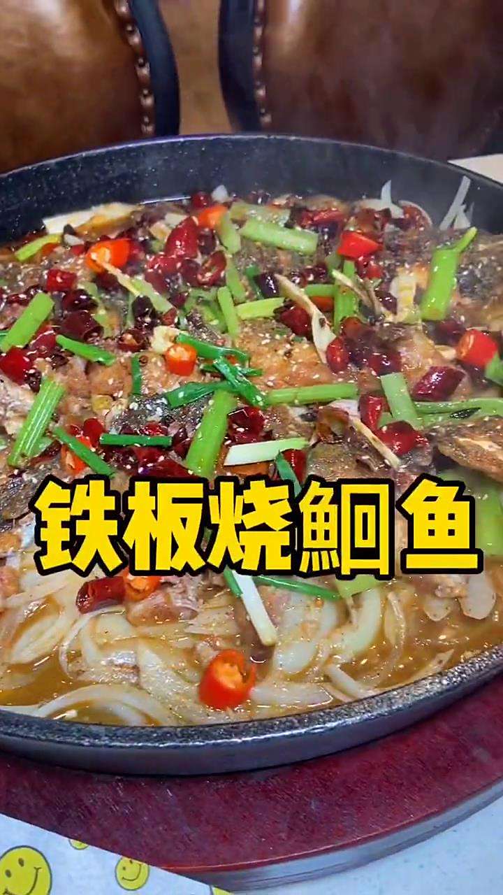 打卡网红铁板烧鮰鱼,烤鱼麻辣入味,还有各种各样的烤串
