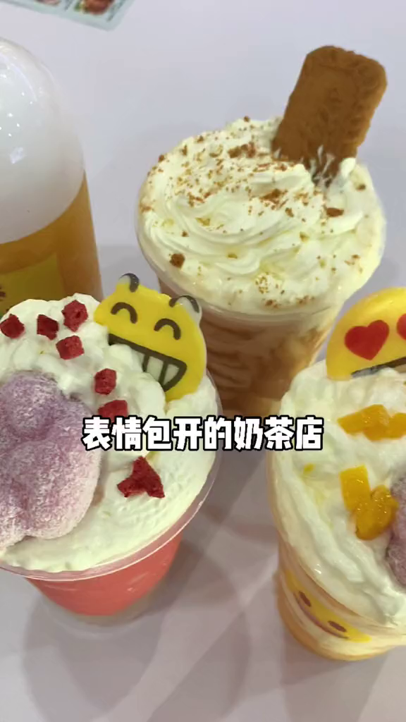 表情包开的奶茶店你见过吗奶茶