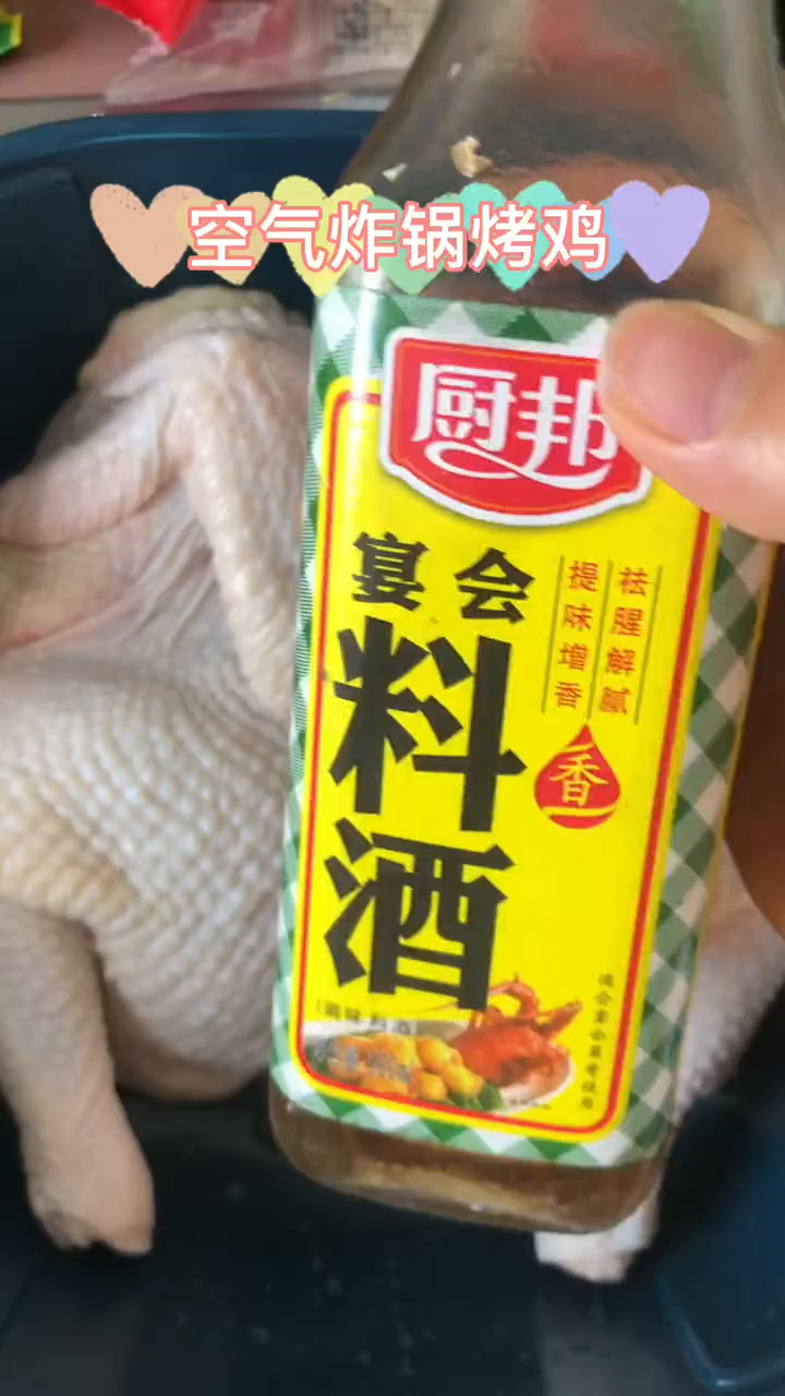 在家做个烤鸡吃