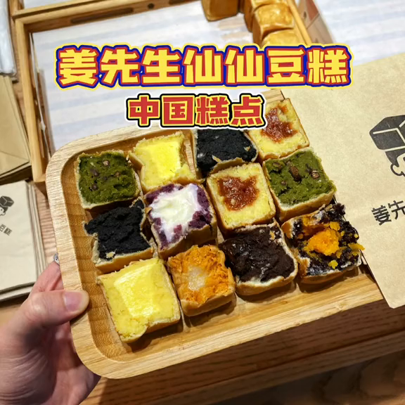 仙豆糕到底是什么神仙甜品!