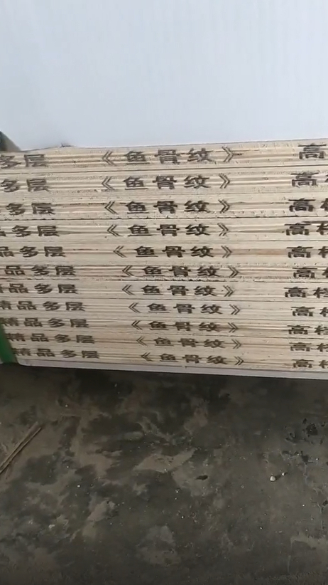 抗压不变形一级板芯 花色:鱼骨纹