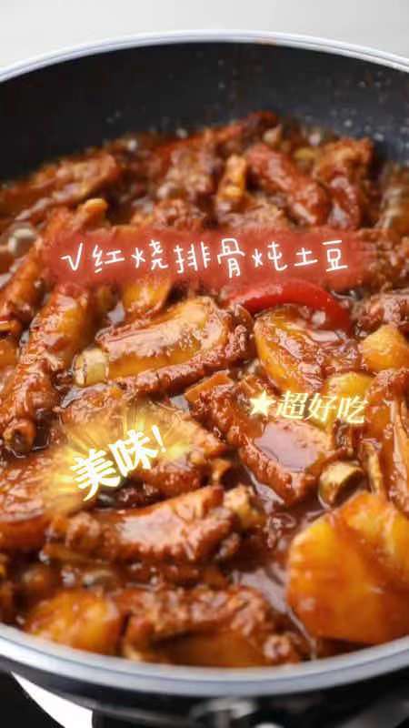红烧排骨炖土豆,传统的烹饪方法,才能体现出食材的美味