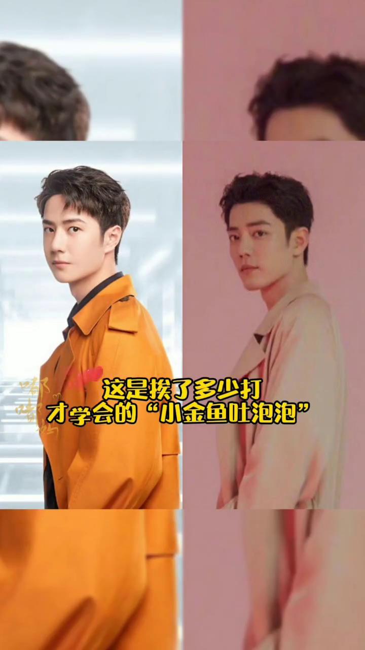 这是挨了多少打,才还学会的小金鱼吐泡泡,战哥博弟嘟嘟嘴好萌啊!