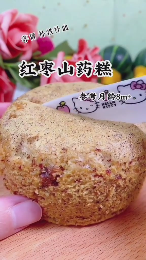 补铁补血小蒸糕,缺铁贫血的宝宝看过来哦