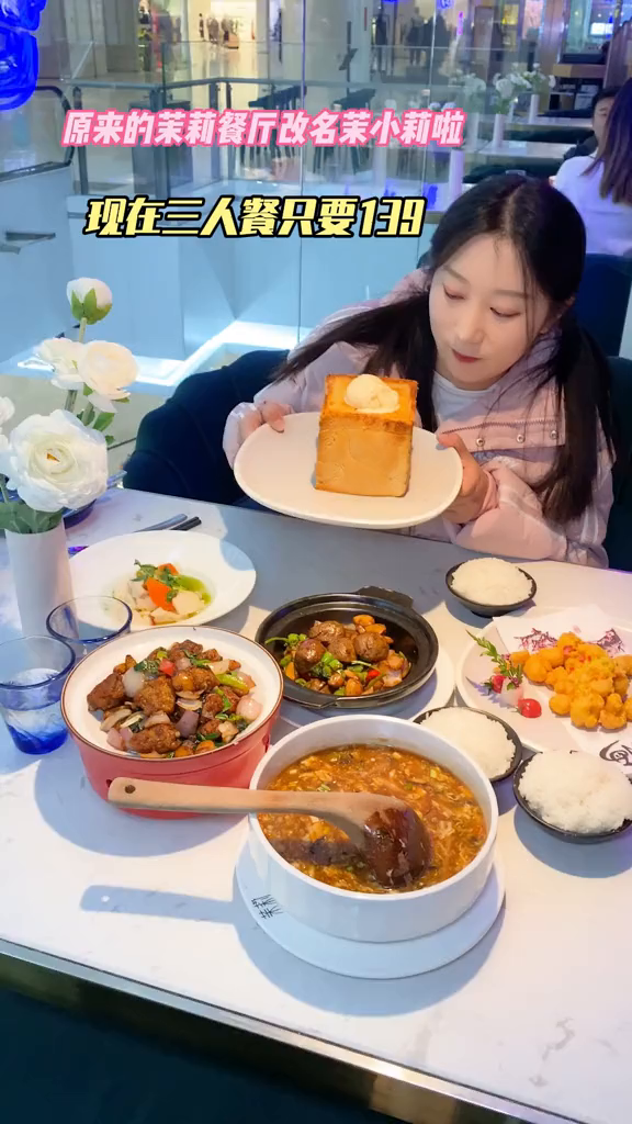 恒隆广场好吃的粤菜餐厅茉莉餐厅改名茉小莉了