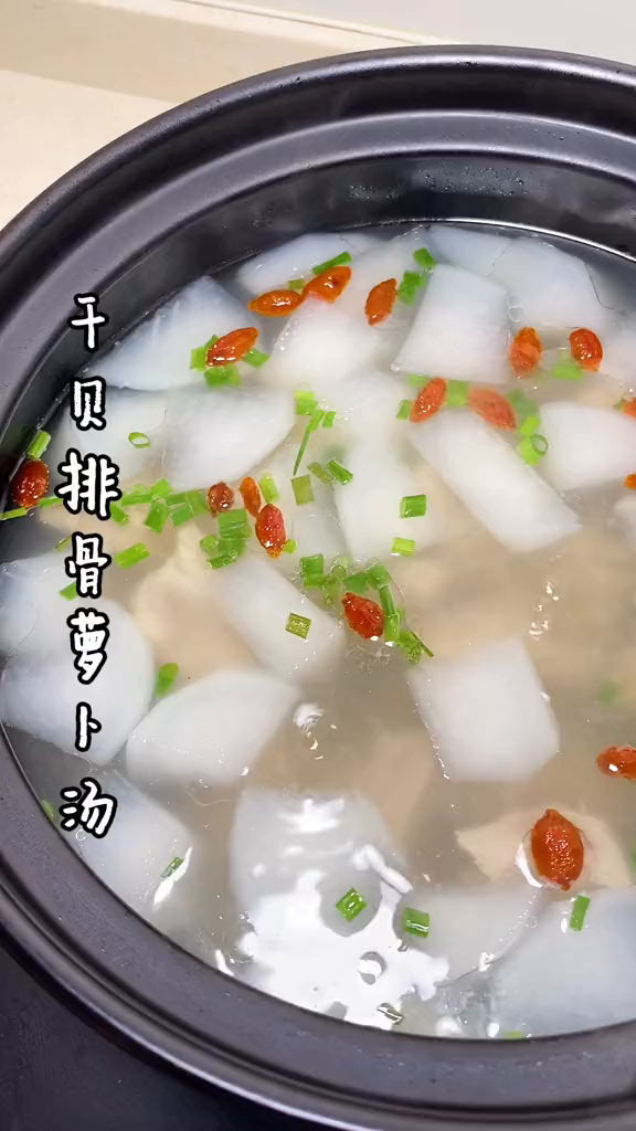 干贝排骨萝卜给家人炖个汤,鲜美又营养美食分享煲汤