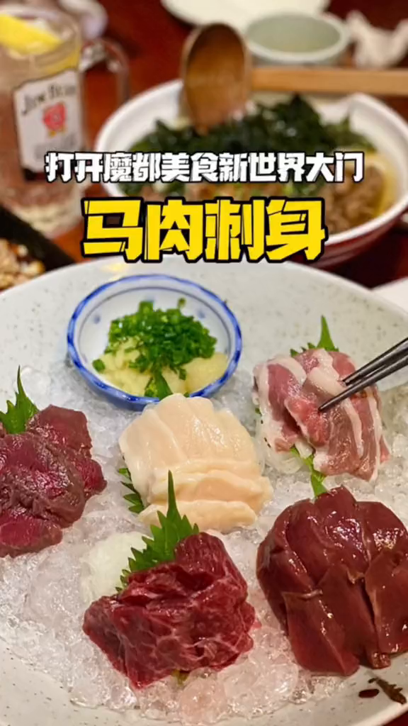 不是吧!马肉都能生吃了?