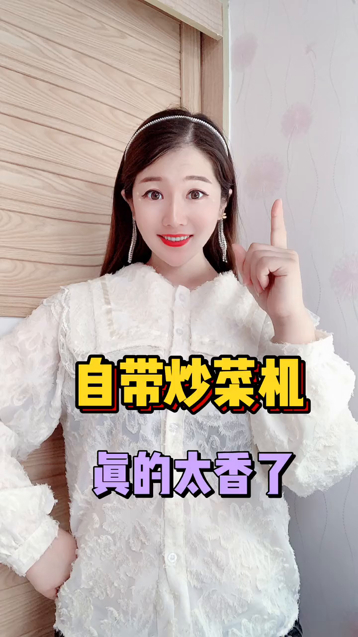 自动炒菜机省时省力几分钟就一道菜,口感还非常好饭来智能
