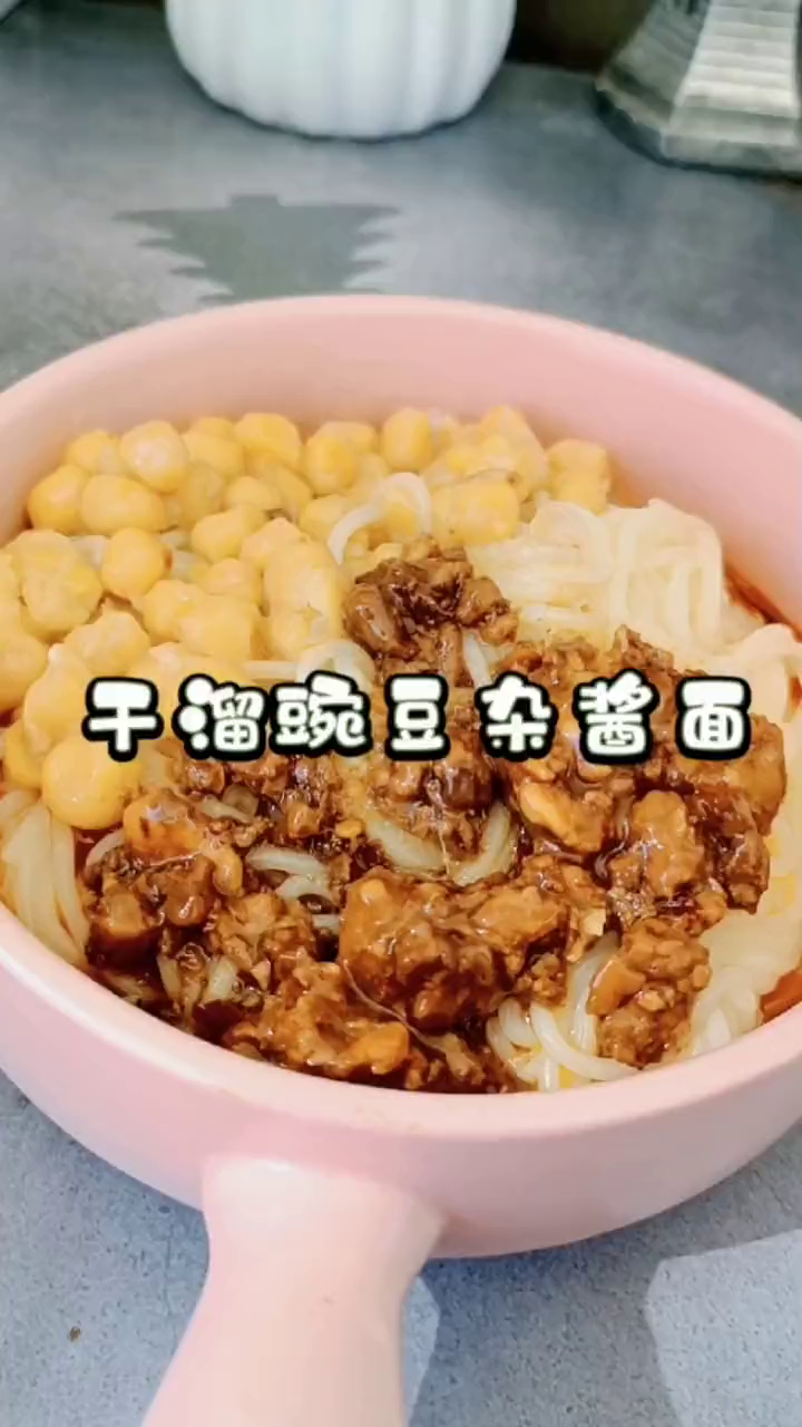 豌豆杂酱面吃货看过来深夜追剧饿了来一碗