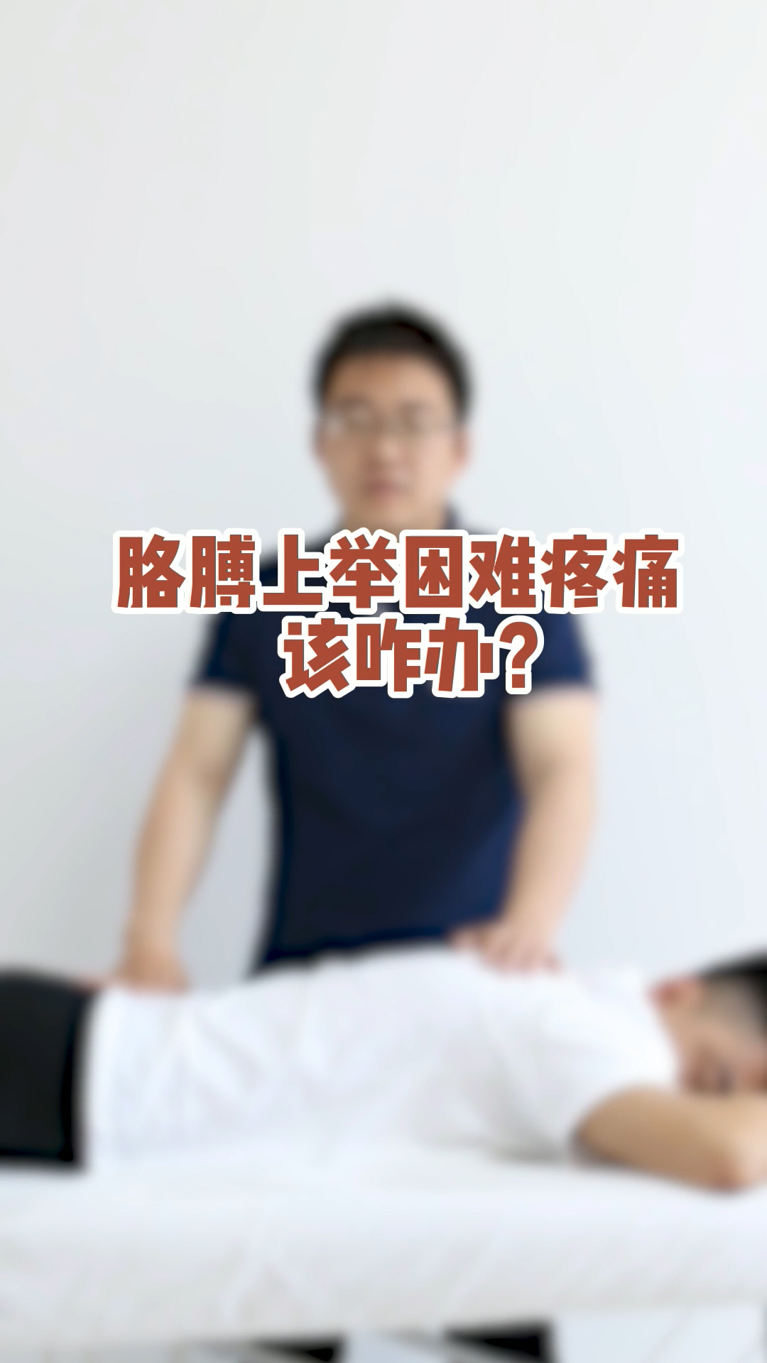 胳膊酸痛,上举困难怎么办?试着按摩这个肌肉5分钟,可有效缓解