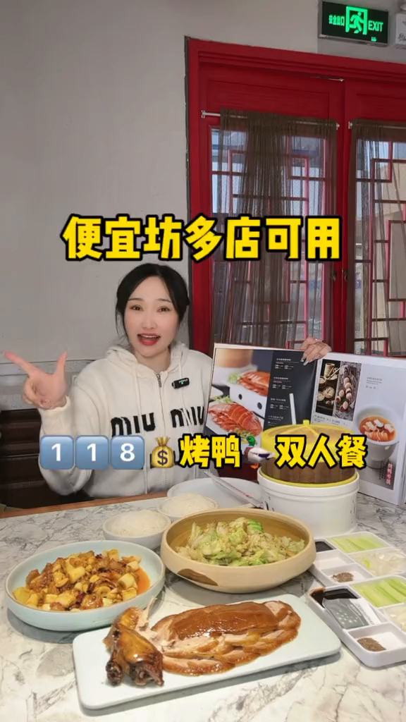 便宜坊老牌子了她家烤鸭真的是好吃不接受反驳值得回味的北京
