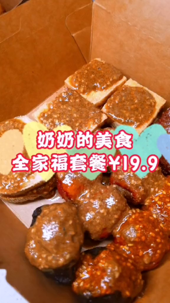 三代传承奶奶的美食全家福套餐仅需19