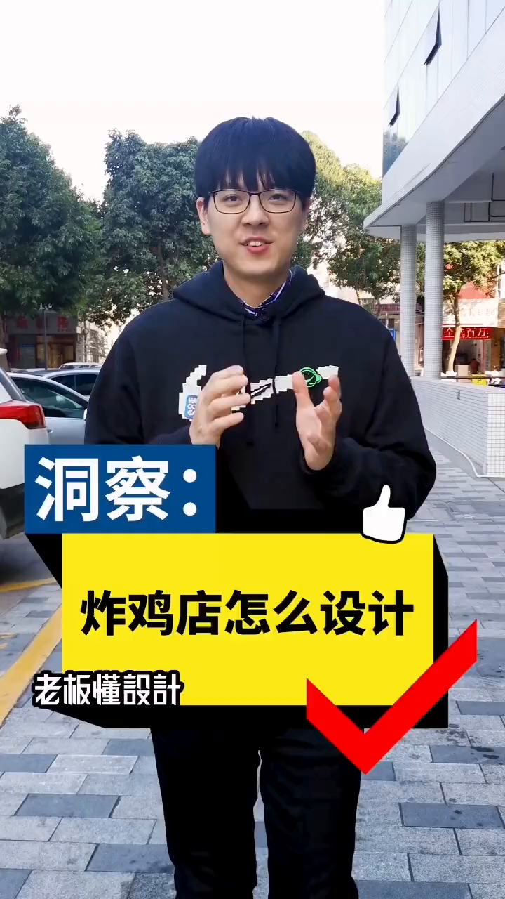 炸鸡店怎么设计