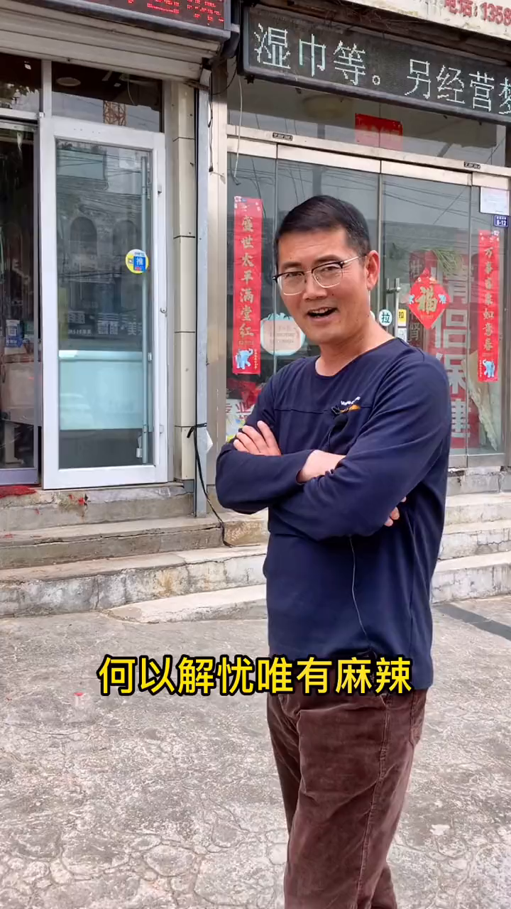 何以解忧,唯有麻辣,最是川香蜀味!