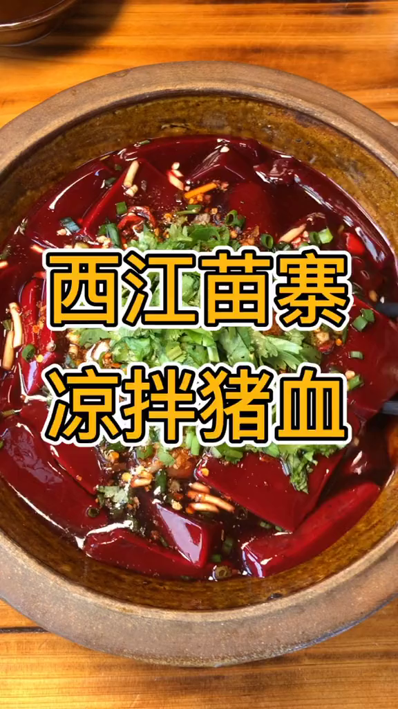 西江苗寨最值得吃的美食