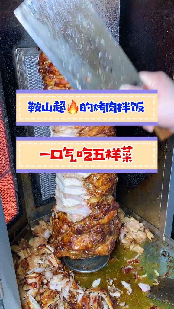 真饿的时候还得吃这玩意!鞍山美食