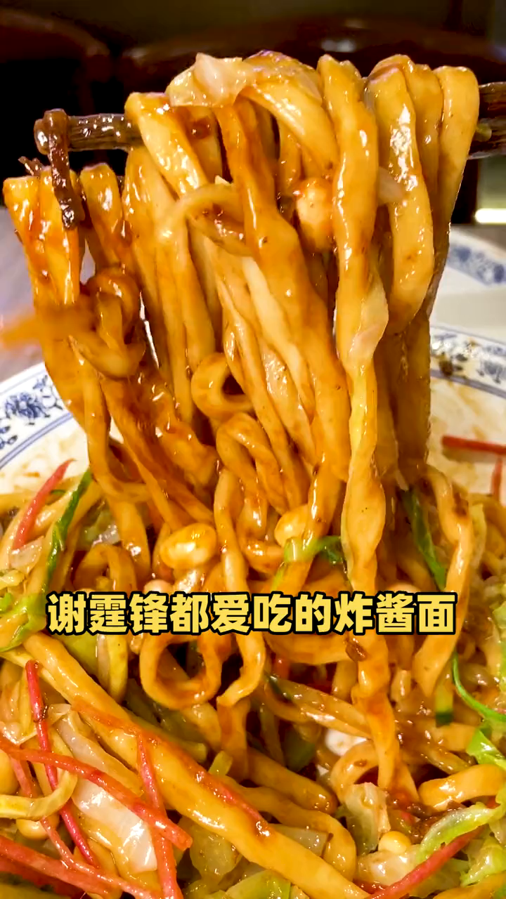 炸酱面,在家也能吃到了