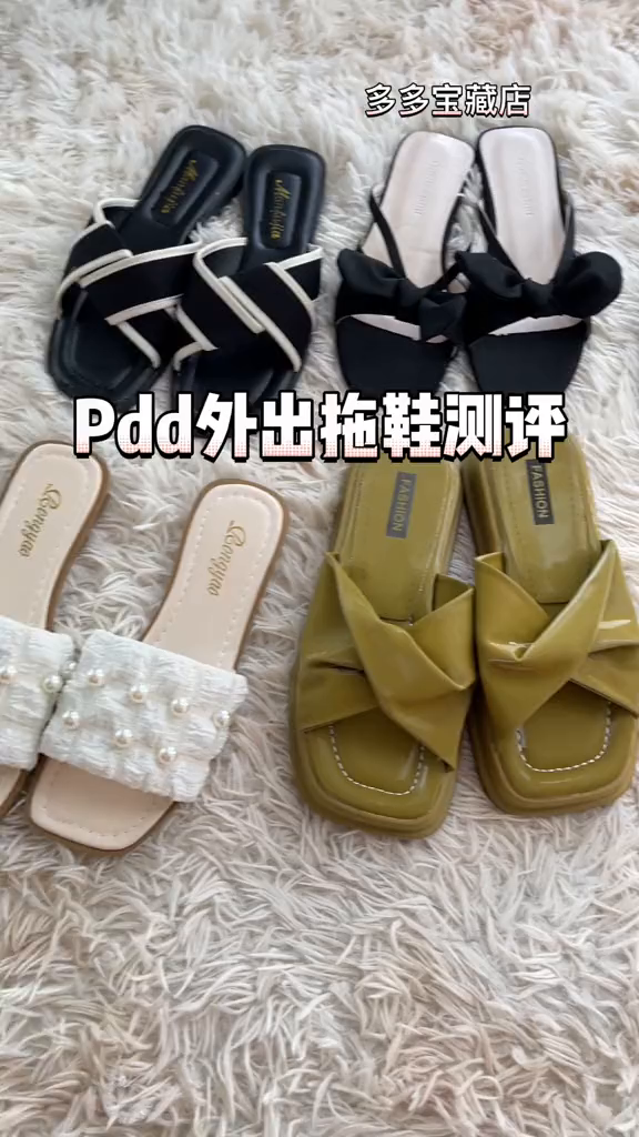 外穿拖鞋多多宝藏店夏季凉拖拖鞋女鞋