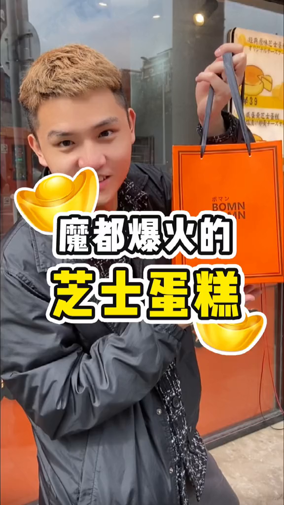 泉州也有爆魔都的北海道芝士蛋糕了