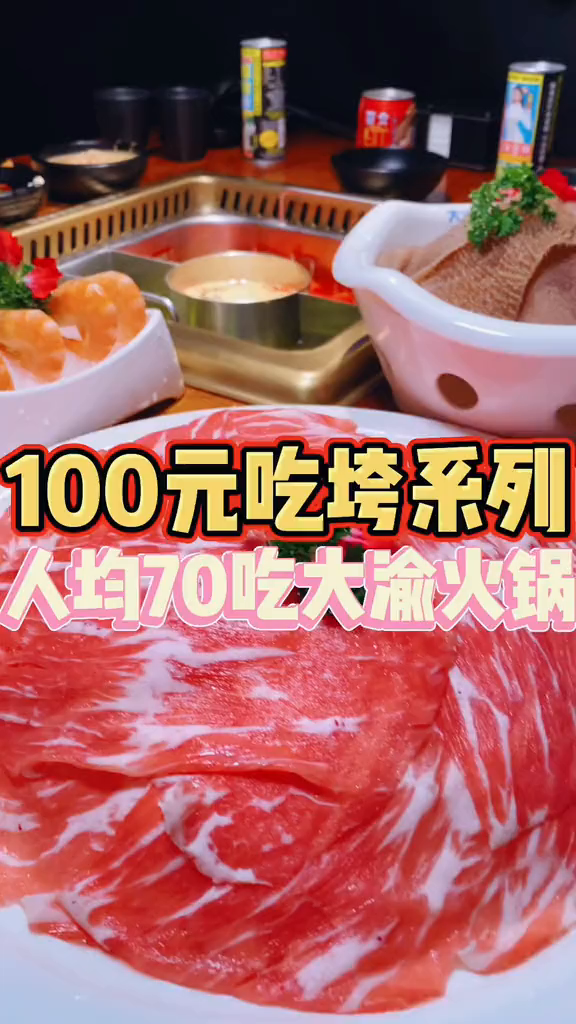 大渝火锅都有这么低的券了……
