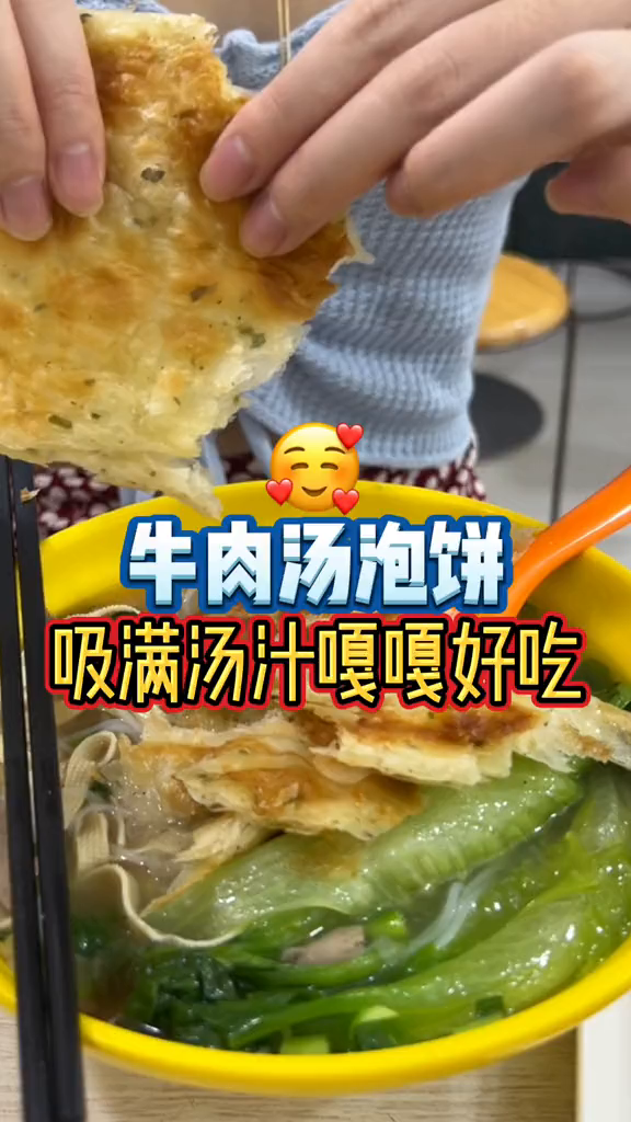 有人知道为什么这个要叫牛肉汤嘛?