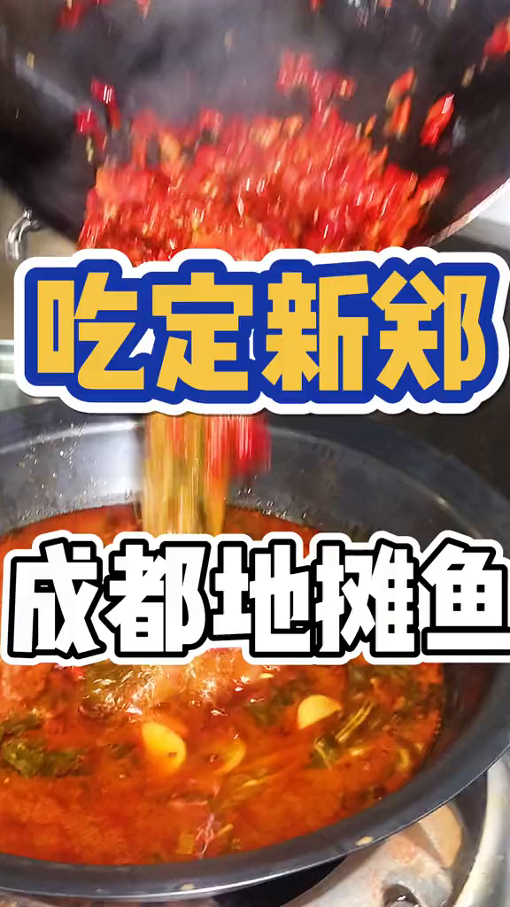 比地摊都便宜的地摊鱼你吃过吗