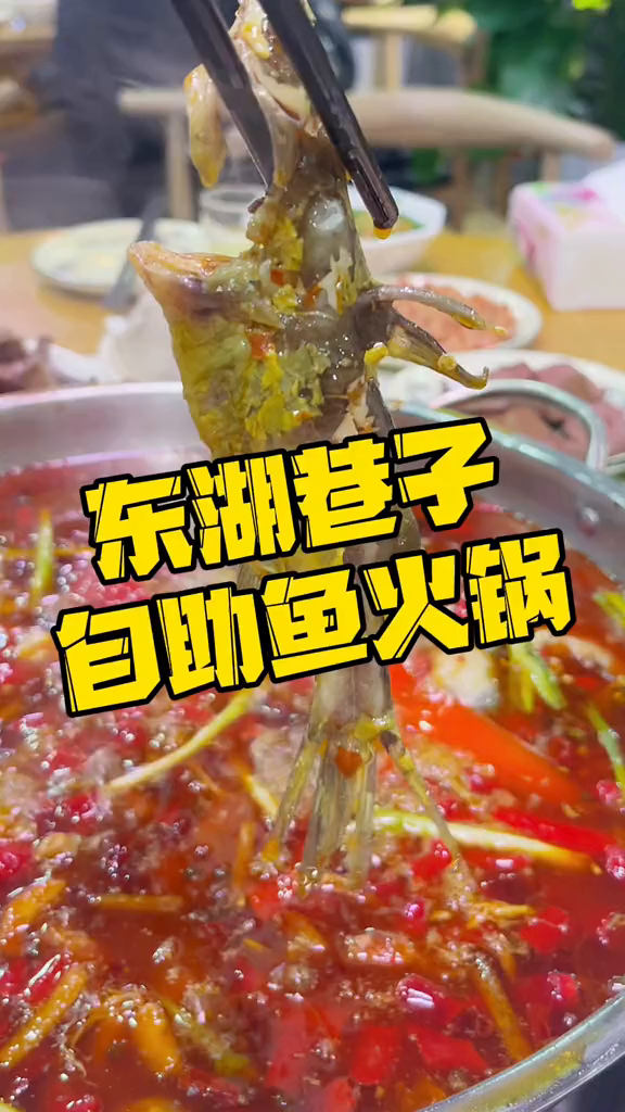 峨眉这家人气爆棚的自助鱼火锅