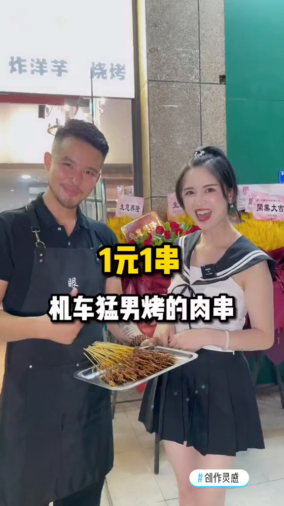 双流一个机车M男开的,老街坊烤小牛肉串