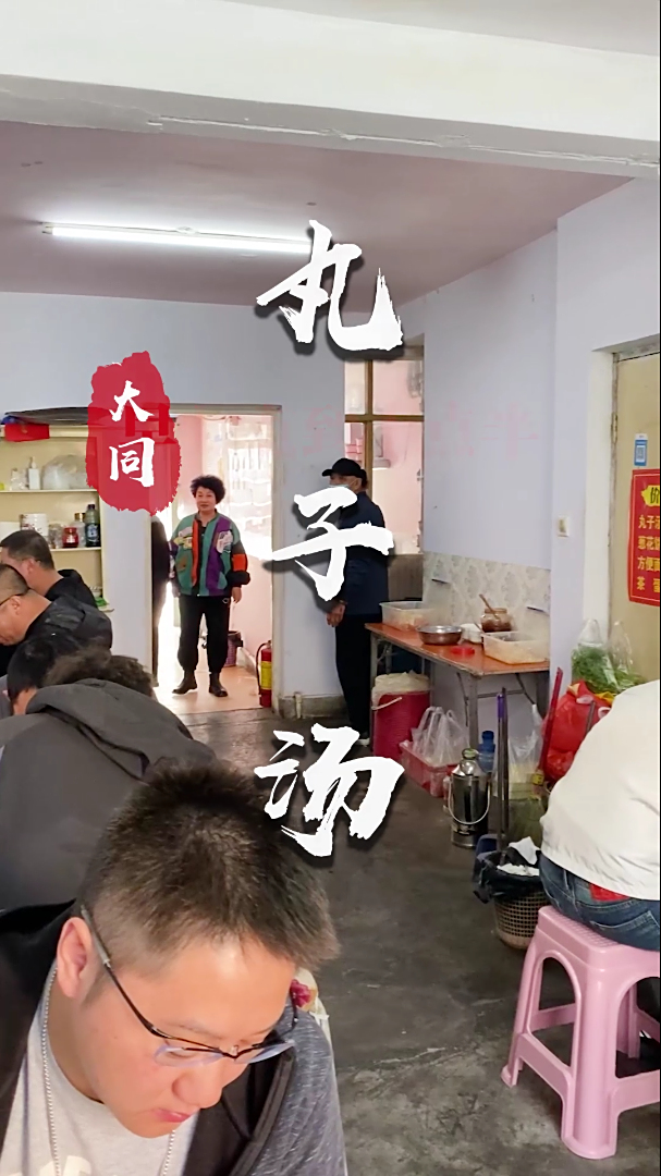 舌尖上的大同——南肖墙丸子汤