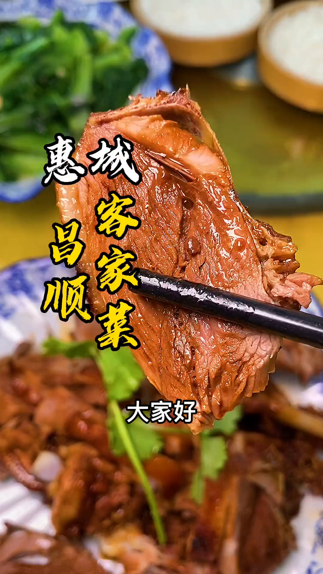 988就能吃到很好吃的客家菜,有焖鹅、鲩鱼