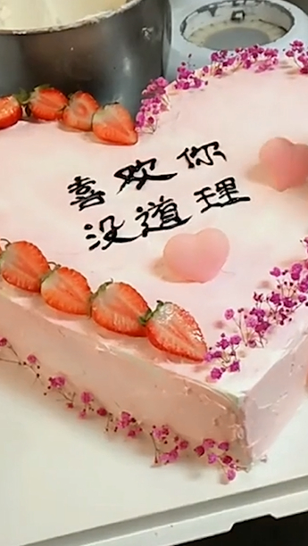 见识一下老公订的结婚纪念日蛋糕,看见那一刻,激动的眼眶都红了