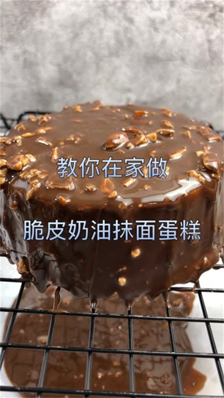 脆皮巧克力奶油蛋糕原料:四寸戚风蛋糕1个