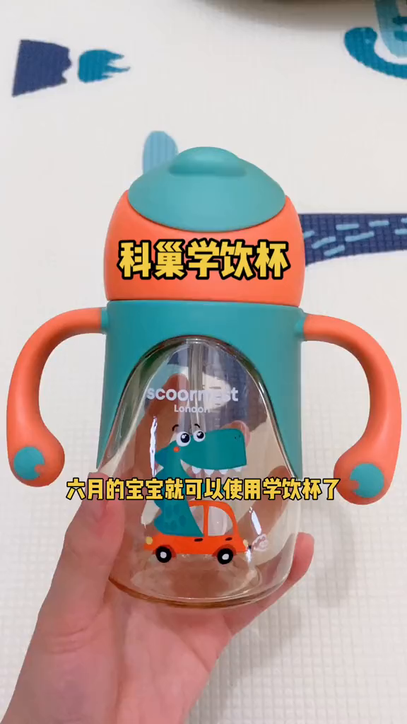 宝宝6个就要用学饮杯啦