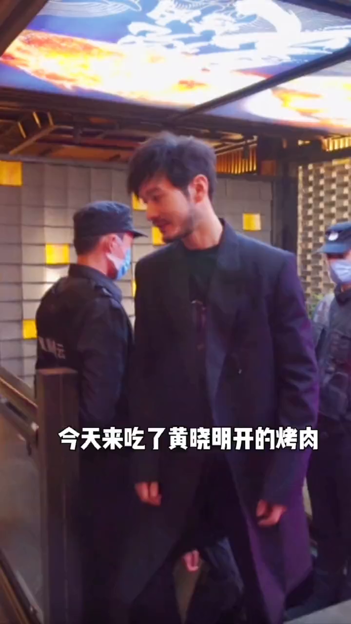 打卡黄晓明开的烤肉店,居然遇见了