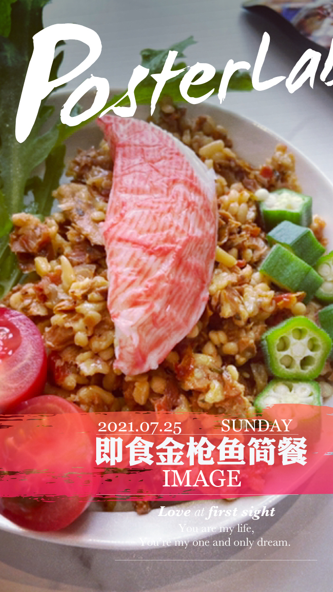 低碳低脂!史上最好吃的「金枪鱼轻食简餐」