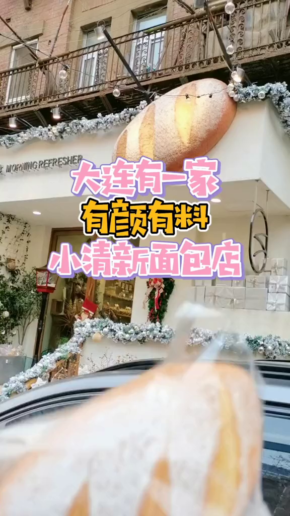 这家有颜有料的小清新面包店